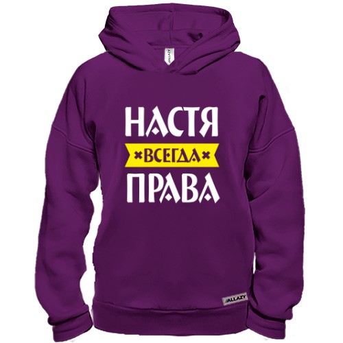 Худи BASE с надписью «Настя всегда права» и жёлтой лентой