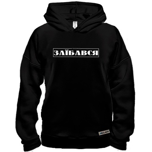 Худи BASE Немного зае*ся