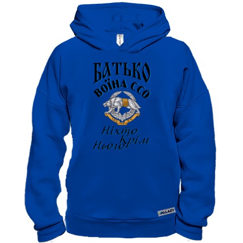 Худи BASE Отец воина ССО 