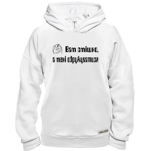 Худи BASE Вам смешно, а мне жениться (2)