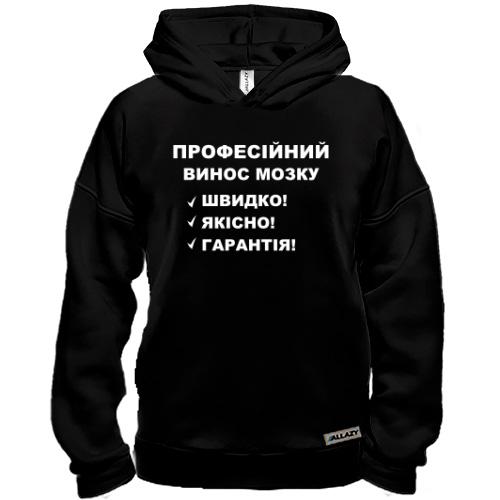 Худи BASE Вынос мозга