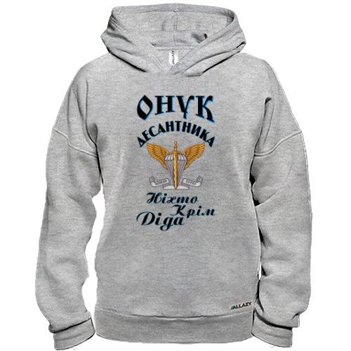 Худи BASE Внук дисантника 