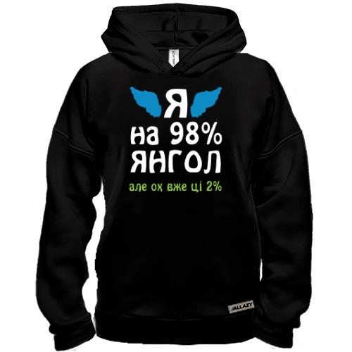 Худі BASE Я на 98% ангел