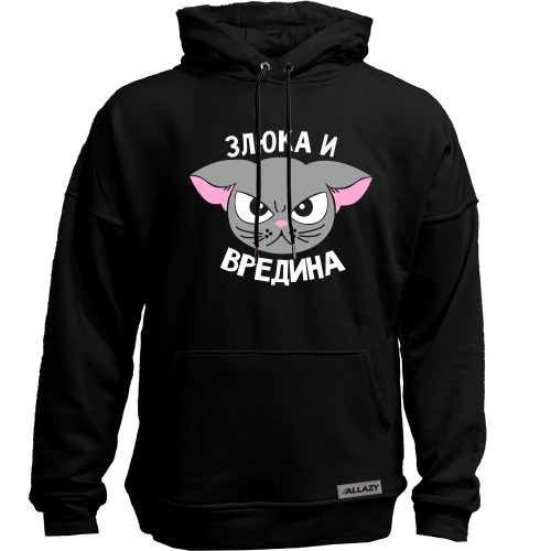 Худи без начеса Злюка и вредина