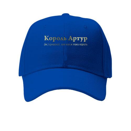 Кепка для Артура - 