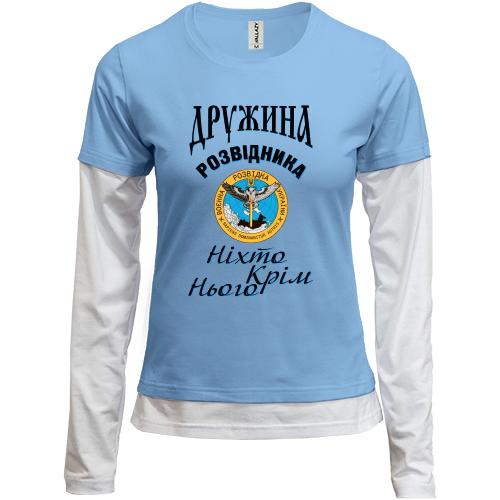 Комбинированный лонгслив Жена разведчика 