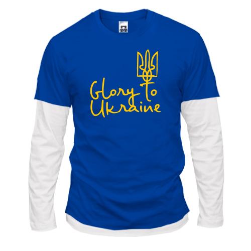 Комбинированный лонгслив Glory to Ukraine (арт_1)
