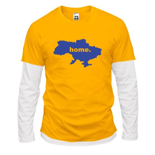 Лонгслів Комбі Home
