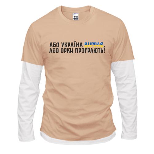 Комбинированный лонгслив 