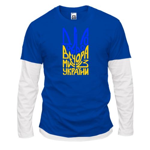Комбинированный лонгслив 