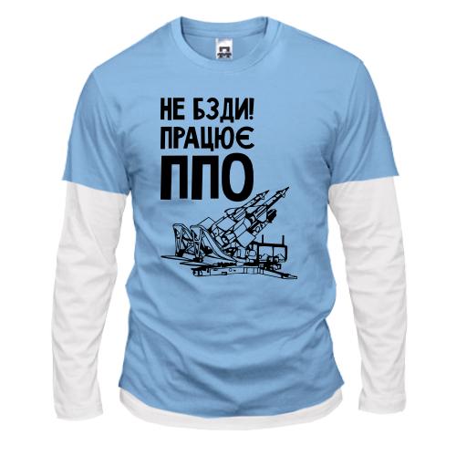 Лонгслів Комбі 