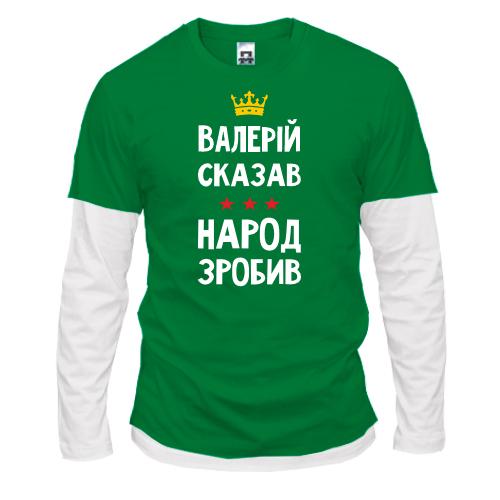 Комбинированный лонгслив 