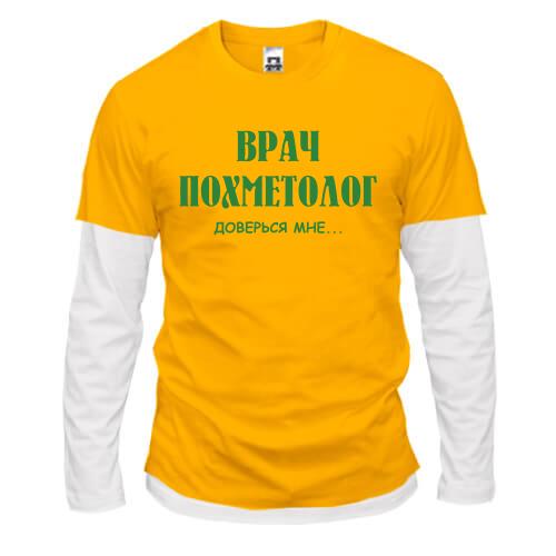 Комбинированный лонгслив 
