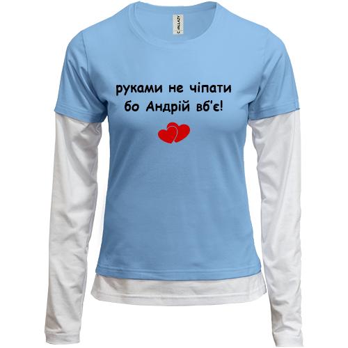 Комбинированный лонгслив 