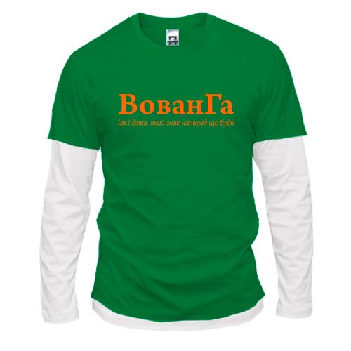 Комбинированный лонгслив для Владимира - 