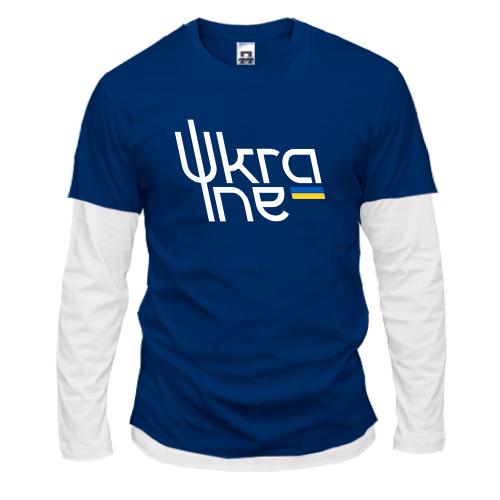Комбинированный лонгслив с емблемой Ukraine (Украина)