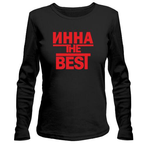 Лонгслив Инна the BEST