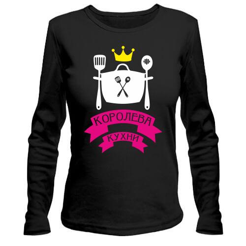 Лонгслив Королева кухни