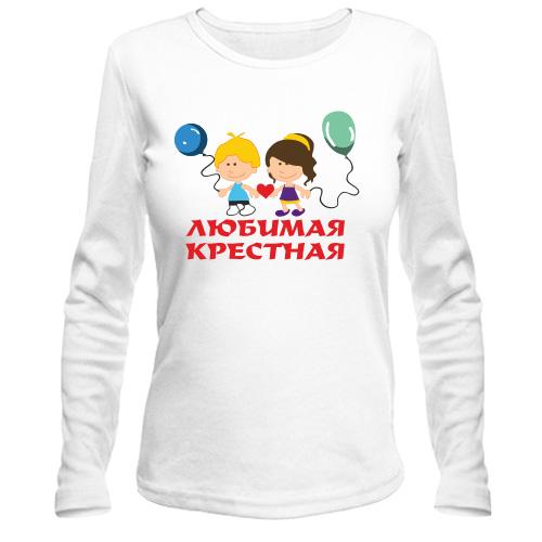Лонгслив Любимая крестная