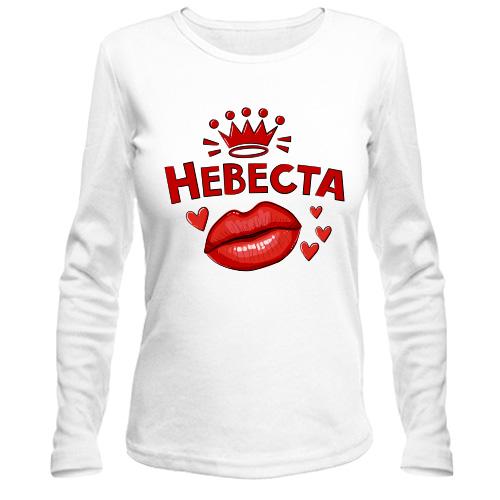 Лонгслів Наречена (корона)