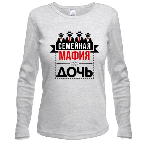 Лонгслив Семейная мафия (дочь)