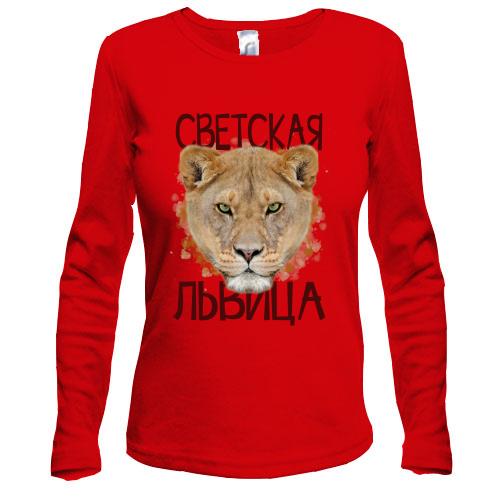 Лонгслив Светская львица