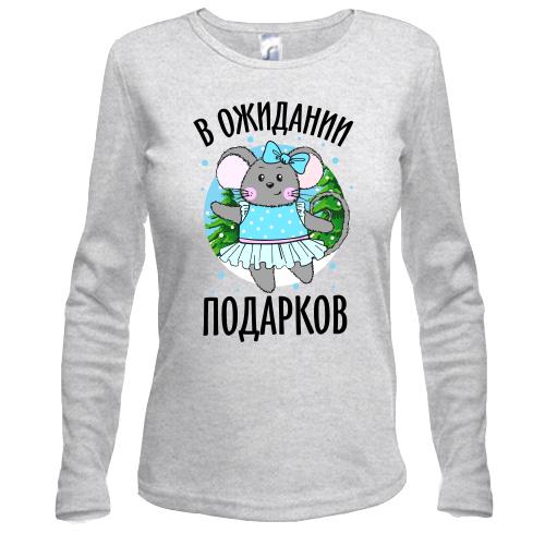 Лонгслив В ожидании подарков