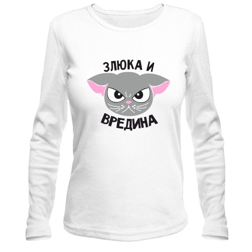 Лонгслив Злюка и вредина