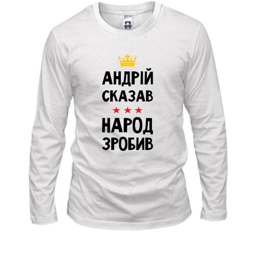 Лонгслив 