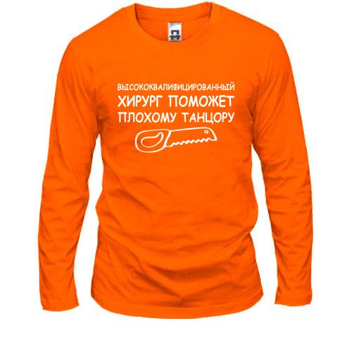 Чоловічий лонгслів 