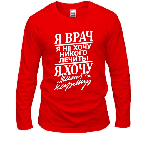 Лонгслив 
