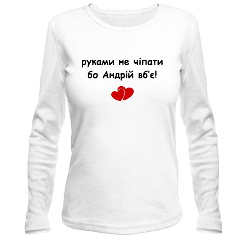 Лонгслив 