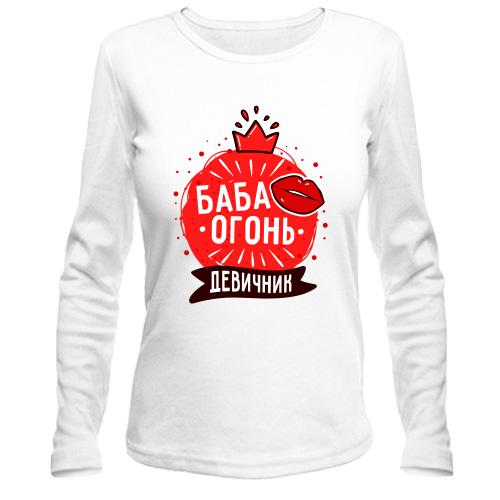 Лонгслів для дівич-вечора Баба вогонь