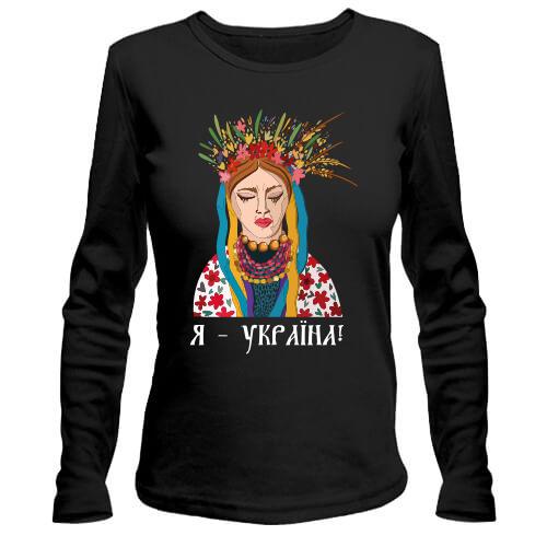 Лонгслив с плачущей девушкой 