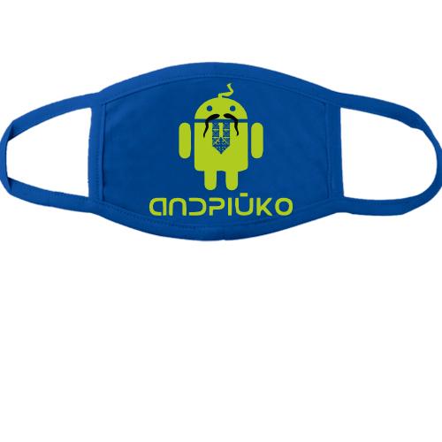 Маска Андрійко Android Style