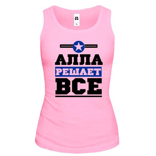 Майка Алла решает всё