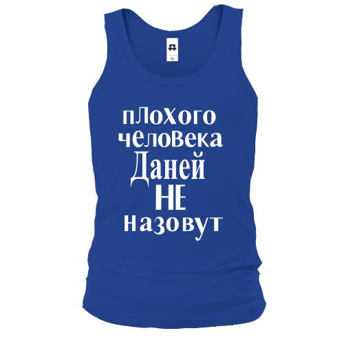 Майка Даней не назовут (2)