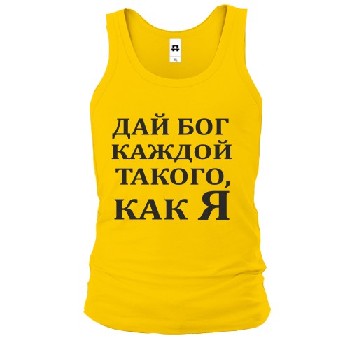 Майка Дай бог каждой, такого как я