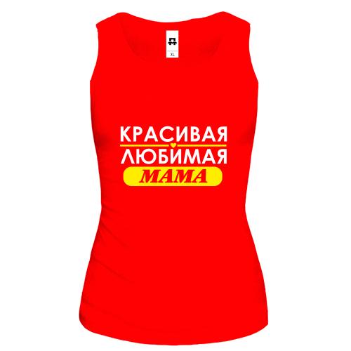 Жіноча майка Улюблена мама