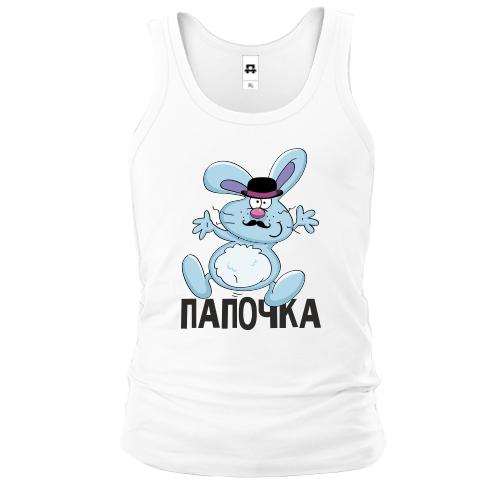 Майка Папочка