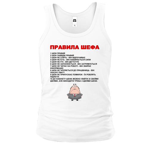 Чоловіча майка Правила шефа