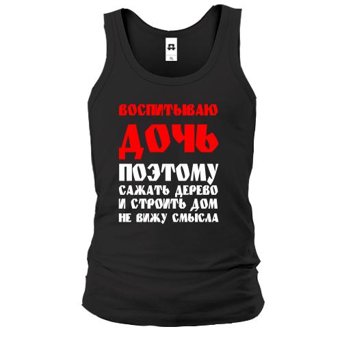 Майка Воспитываю дочь