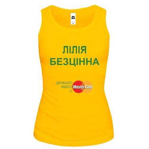 Жіноча майка із написом «ЛІЛІЯ БЕЗЦІННА» та пародійним логотипом MasterCard