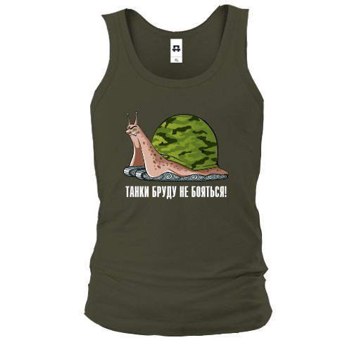 Майка с улиткой и надписью Танки грязи не боятся