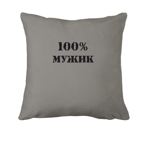 Подушка 100% Мужик 2