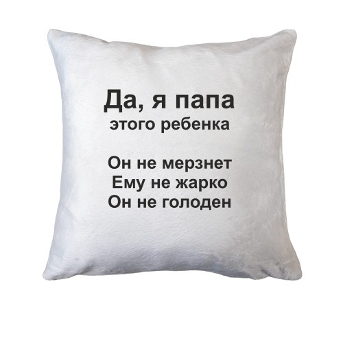 Подушка Антисоветы від папи