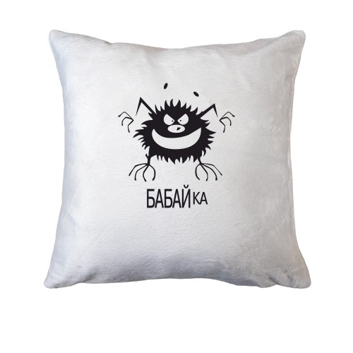 Подушка Бабайка