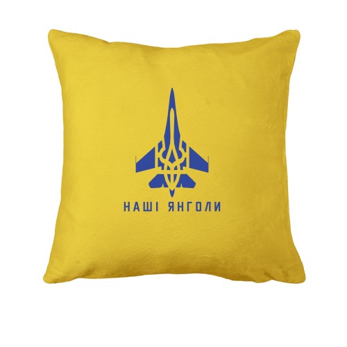 Подушка Бойові пілоти - наші янголи