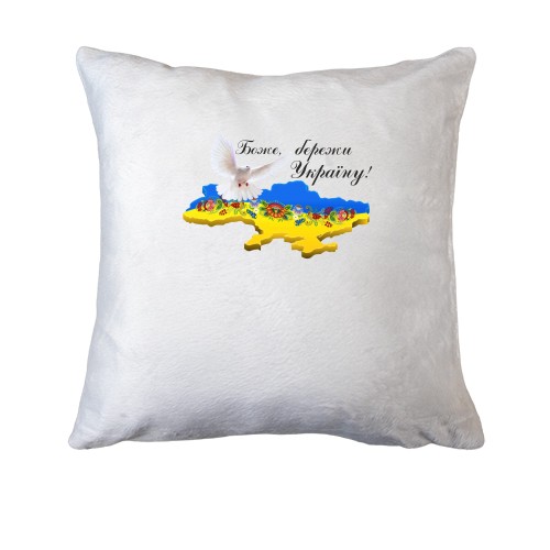 Подушка Боже, бережи Україну