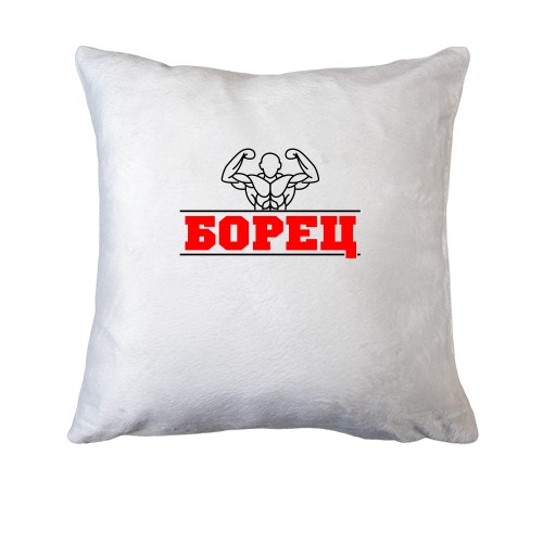 Подушка Борец